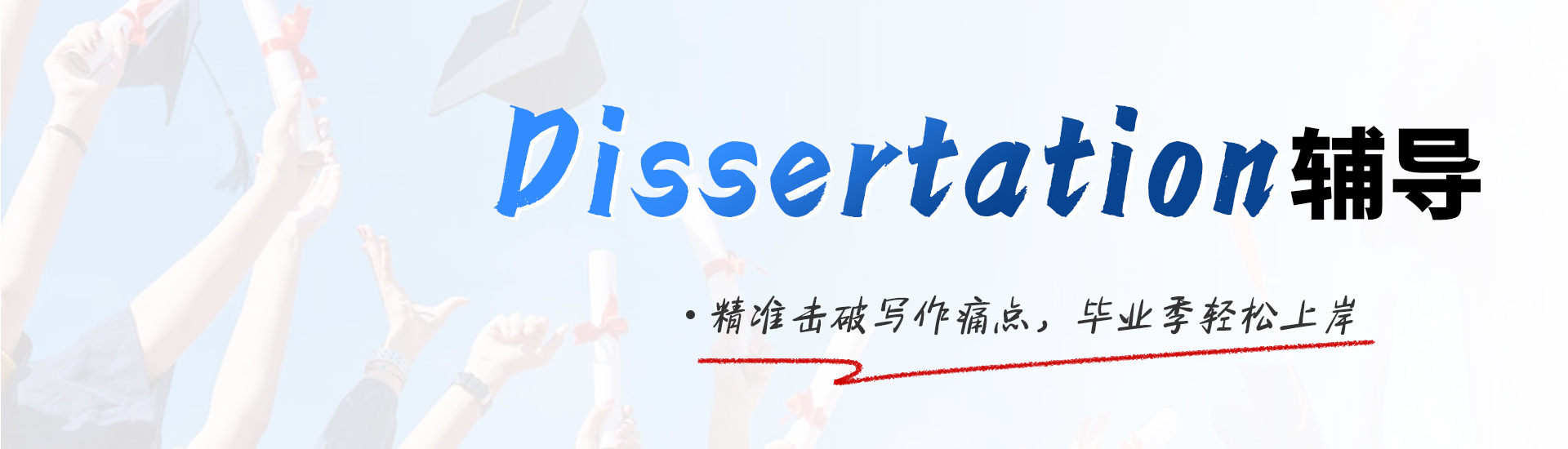 留學生課業輔導